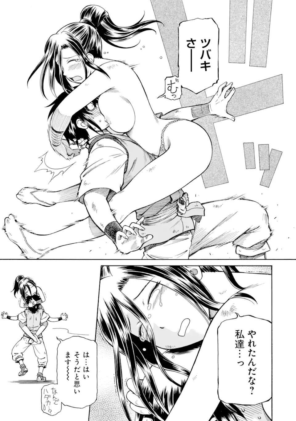 Teihen Senshi, Cheat Madoushi ni Tenshoku Suru! Chap 39.1 - Next Chap 40.1