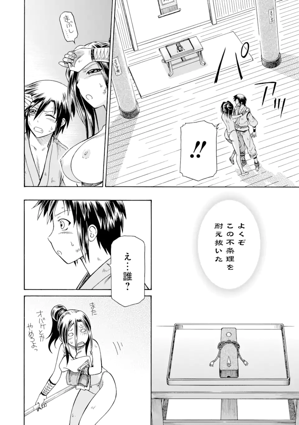 Teihen Senshi, Cheat Madoushi ni Tenshoku Suru! Chap 39.1 - Next Chap 40.1