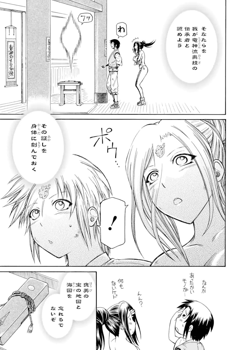 Teihen Senshi, Cheat Madoushi ni Tenshoku Suru! Chap 39.1 - Next Chap 40.1