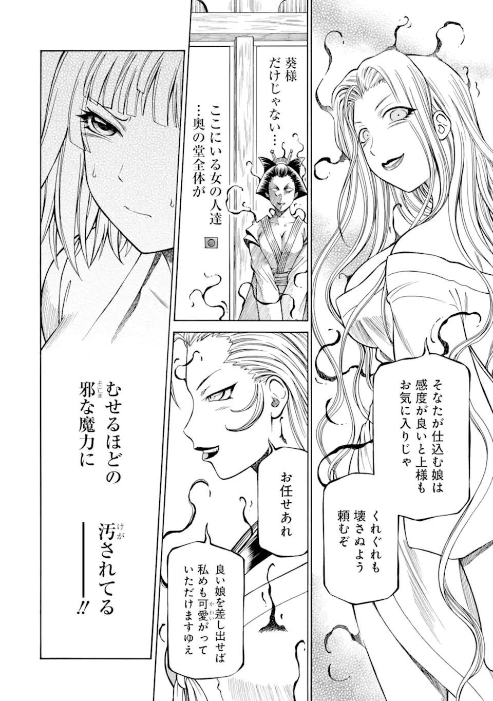 Teihen Senshi, Cheat Madoushi ni Tenshoku Suru! Chap 39.2 - Next Chap 40.2