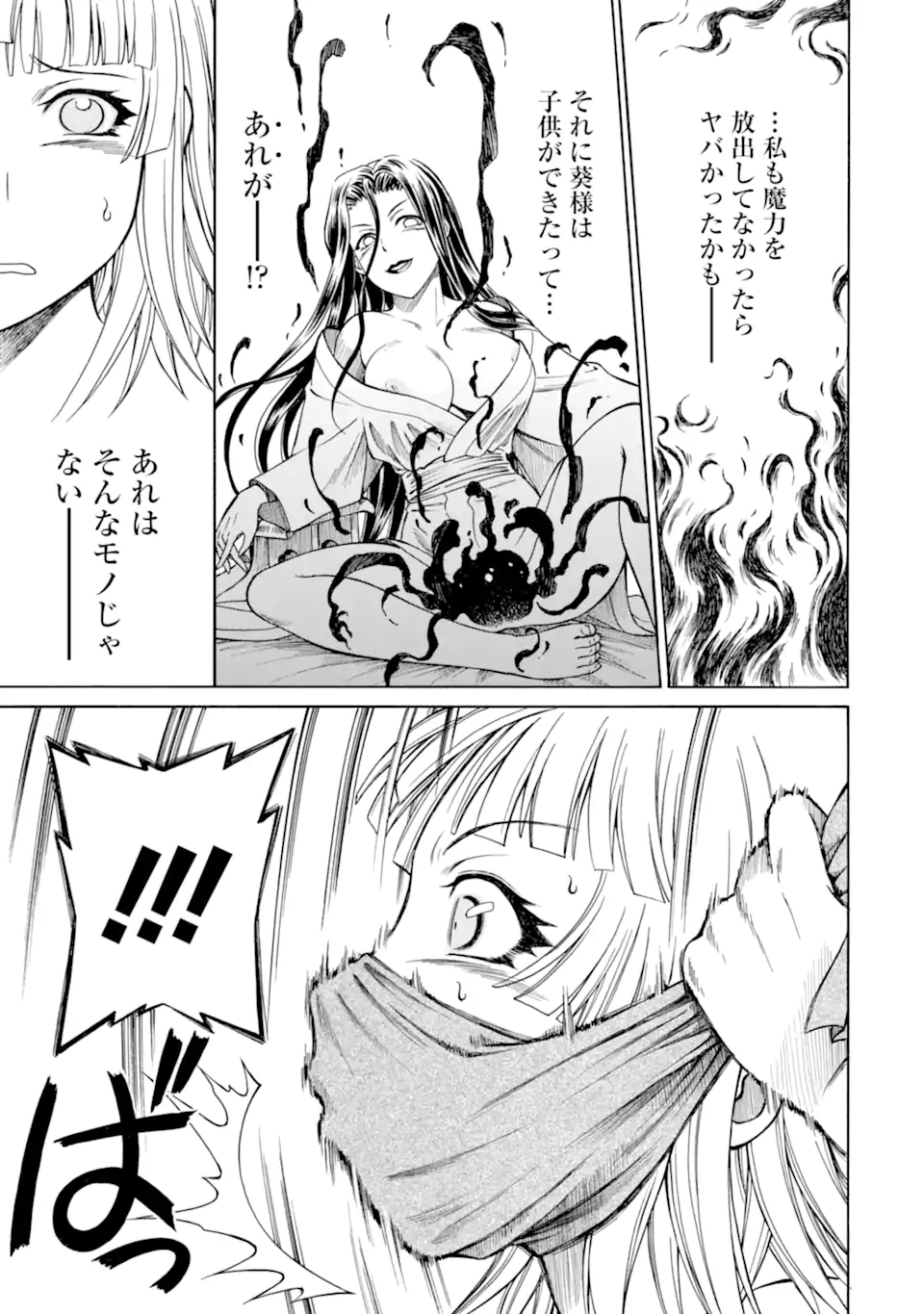Teihen Senshi, Cheat Madoushi ni Tenshoku Suru! Chap 39.2 - Next Chap 40.2