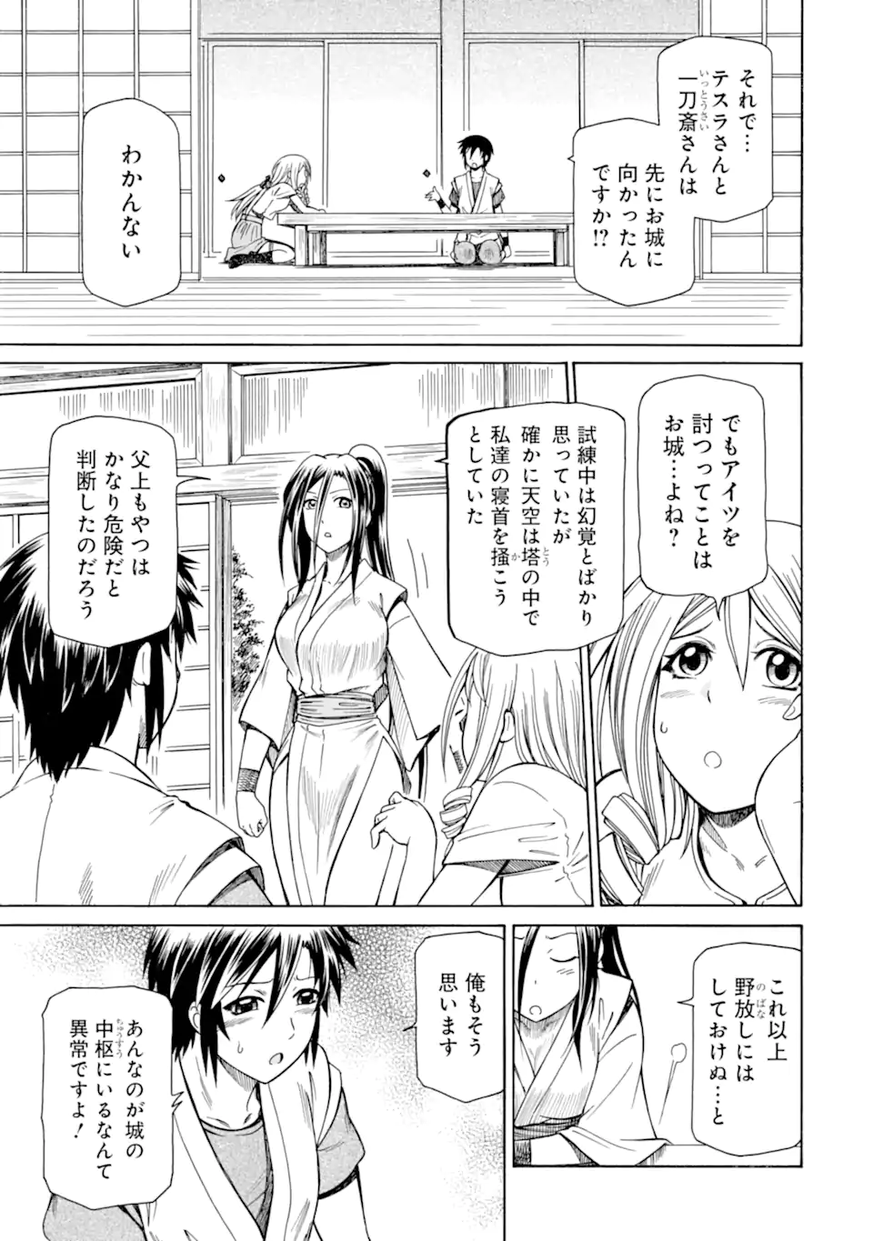 Teihen Senshi, Cheat Madoushi ni Tenshoku Suru! Chap 39.2 - Next Chap 40.2