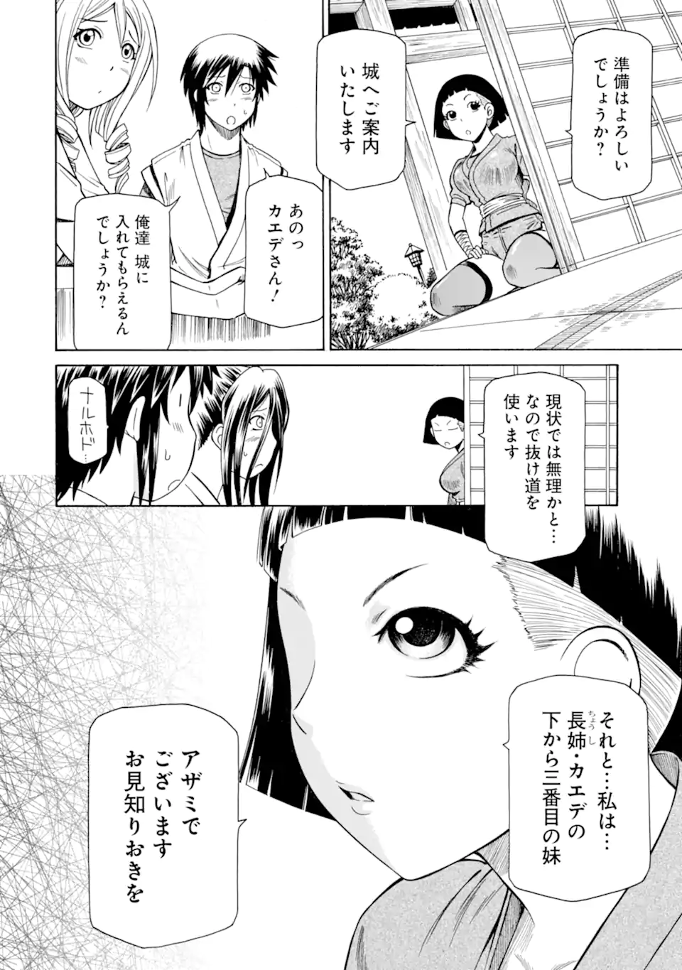 Teihen Senshi, Cheat Madoushi ni Tenshoku Suru! Chap 39.2 - Next Chap 40.2