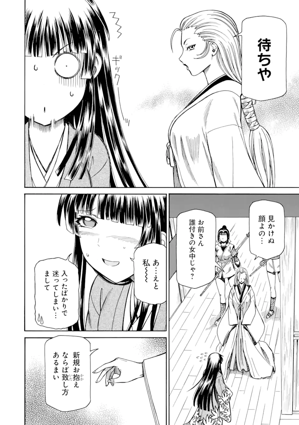 Teihen Senshi, Cheat Madoushi ni Tenshoku Suru! Chap 39.2 - Next Chap 40.2
