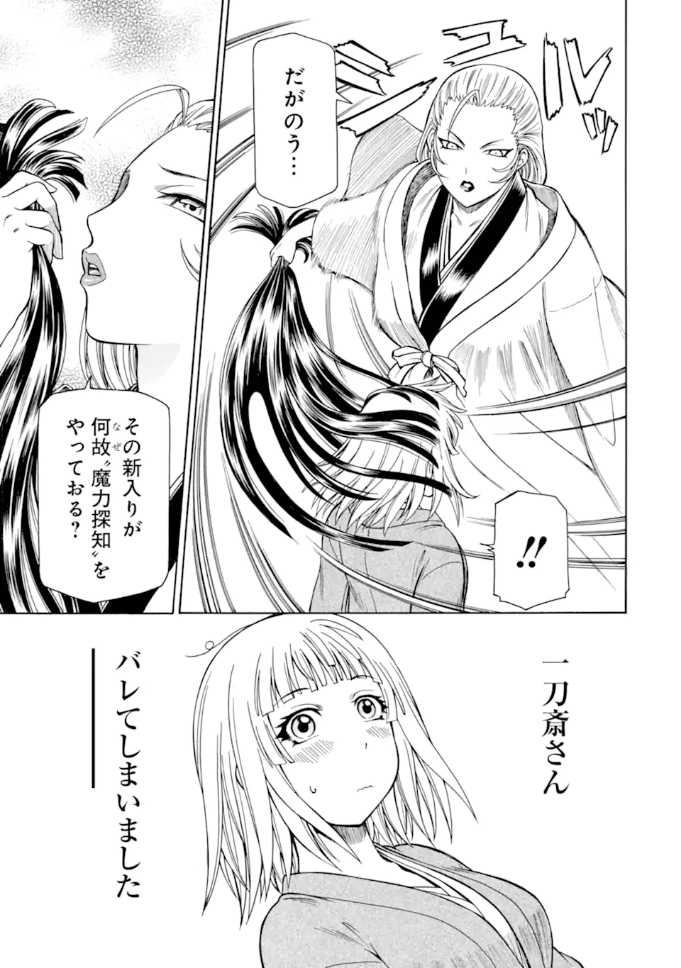 Teihen Senshi, Cheat Madoushi ni Tenshoku Suru! Chap 39.2 - Next Chap 40.2