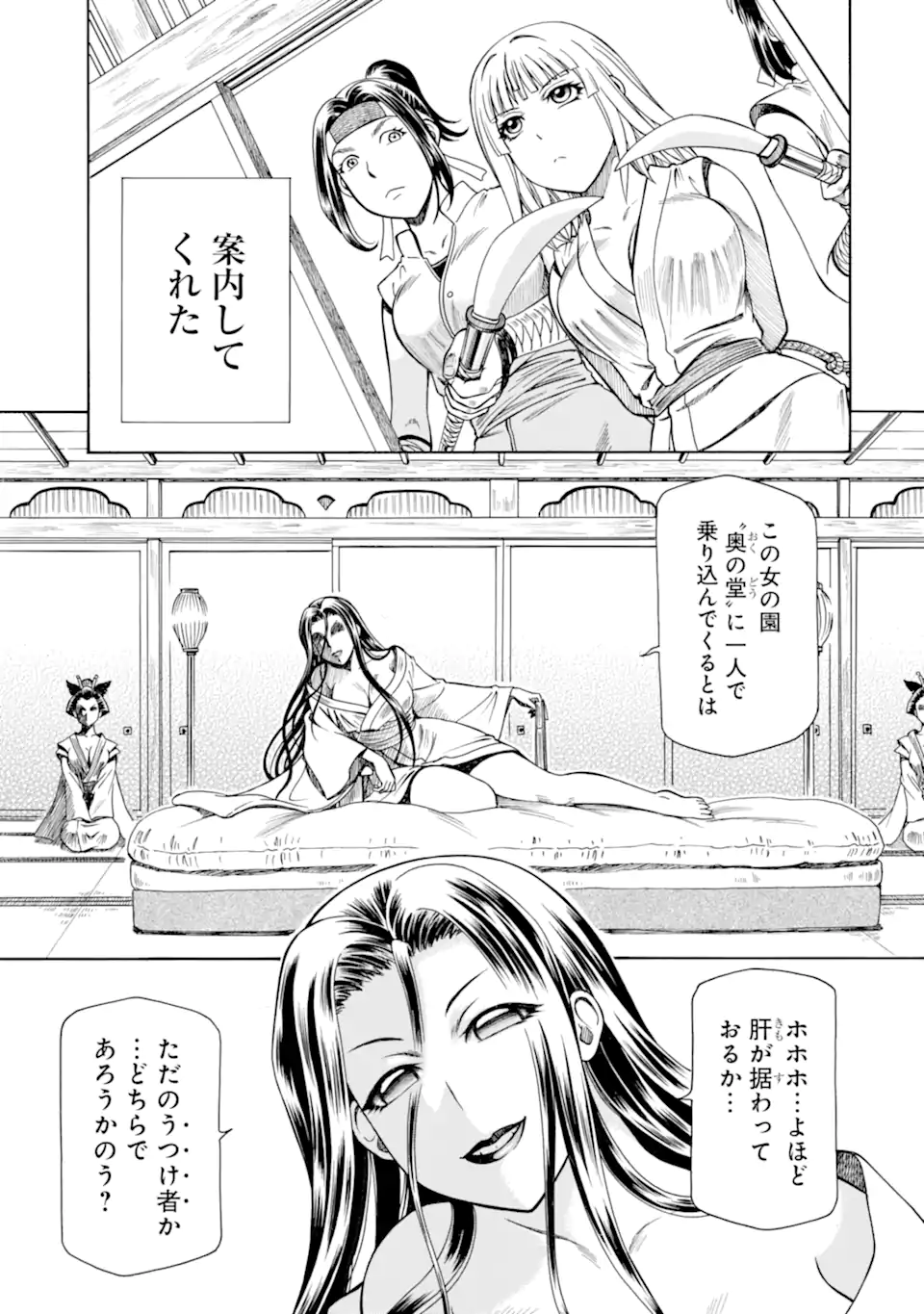 Teihen Senshi, Cheat Madoushi ni Tenshoku Suru! Chap 39.2 - Next Chap 40.2