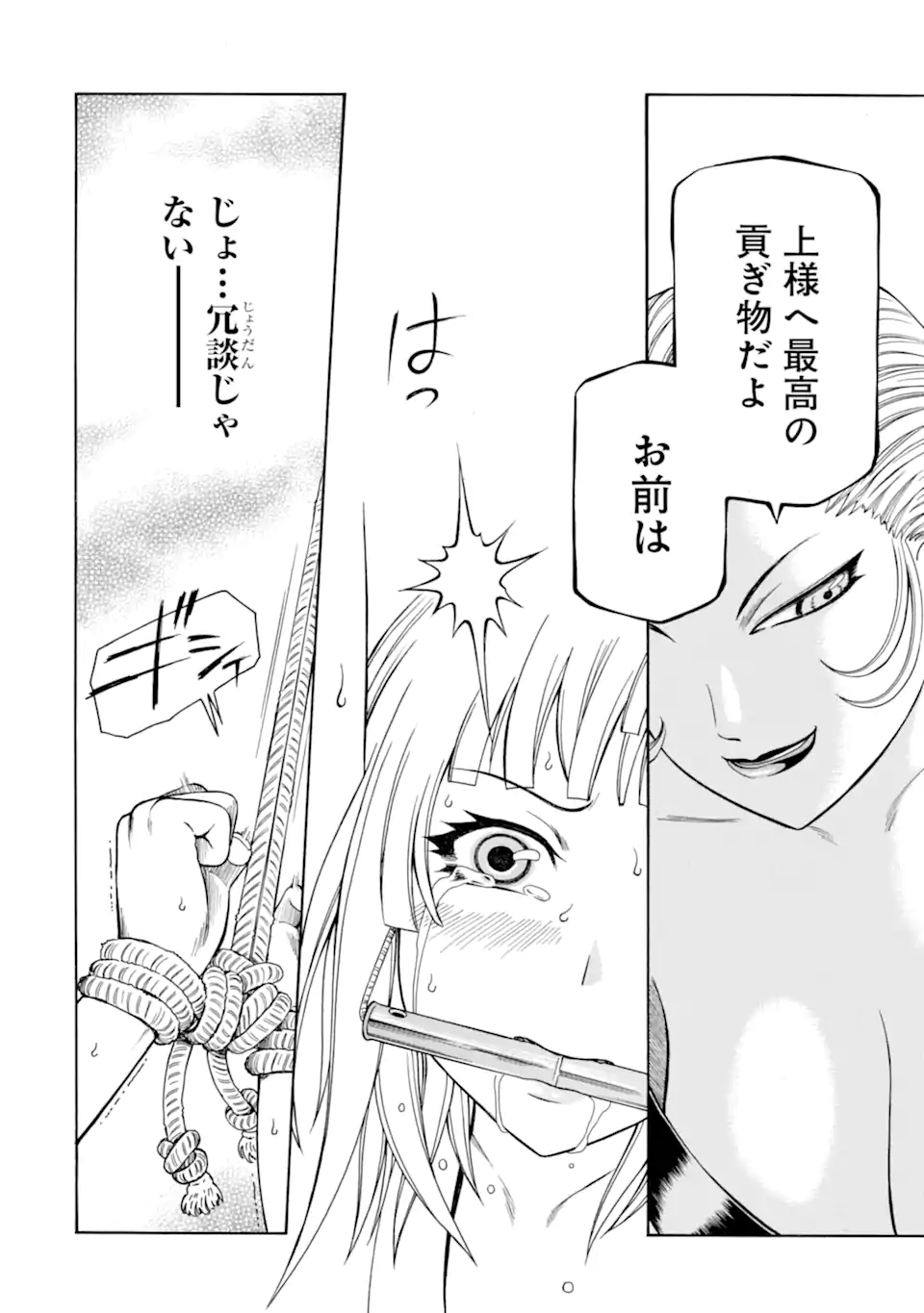 Teihen Senshi, Cheat Madoushi ni Tenshoku Suru! Chap 39.3 - Next Chap 40.3