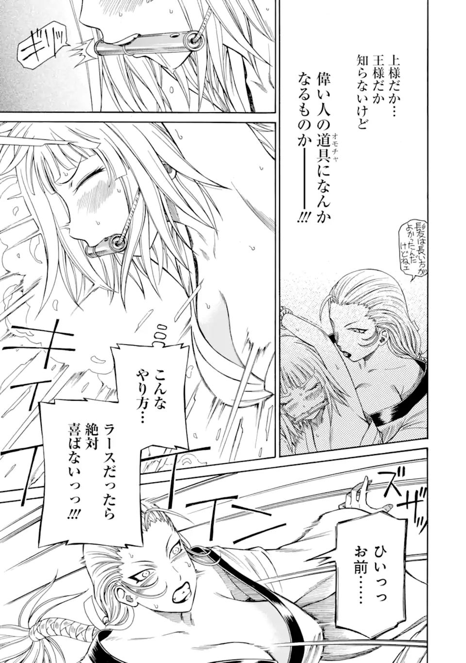 Teihen Senshi, Cheat Madoushi ni Tenshoku Suru! Chap 39.3 - Next Chap 40.3