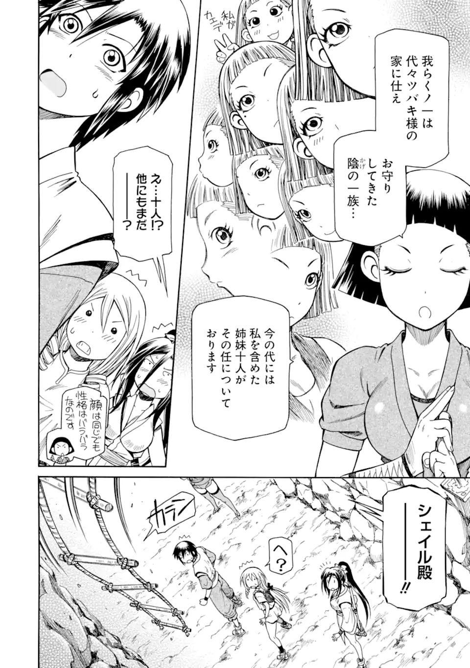 Teihen Senshi, Cheat Madoushi ni Tenshoku Suru! Chap 39.3 - Next Chap 40.3