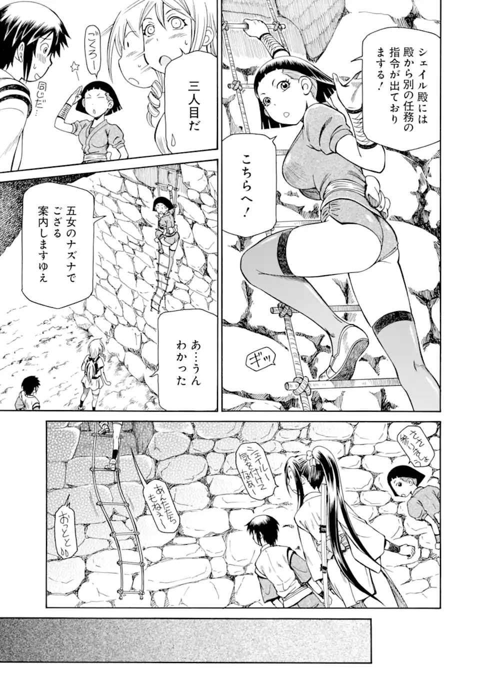 Teihen Senshi, Cheat Madoushi ni Tenshoku Suru! Chap 39.3 - Next Chap 40.3