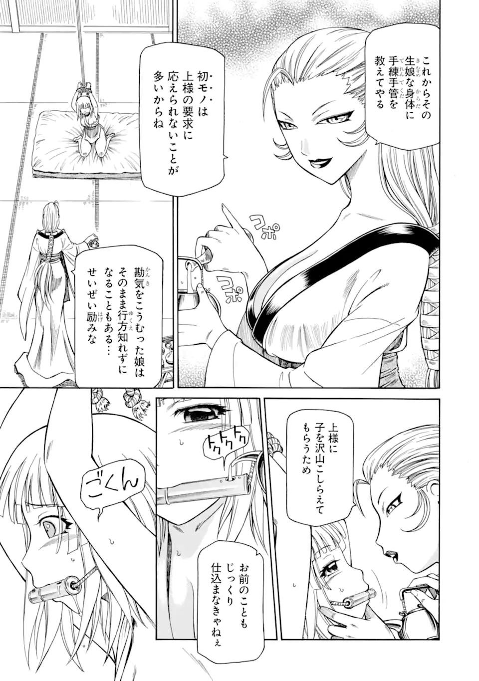 Teihen Senshi, Cheat Madoushi ni Tenshoku Suru! Chap 39.3 - Next Chap 40.3