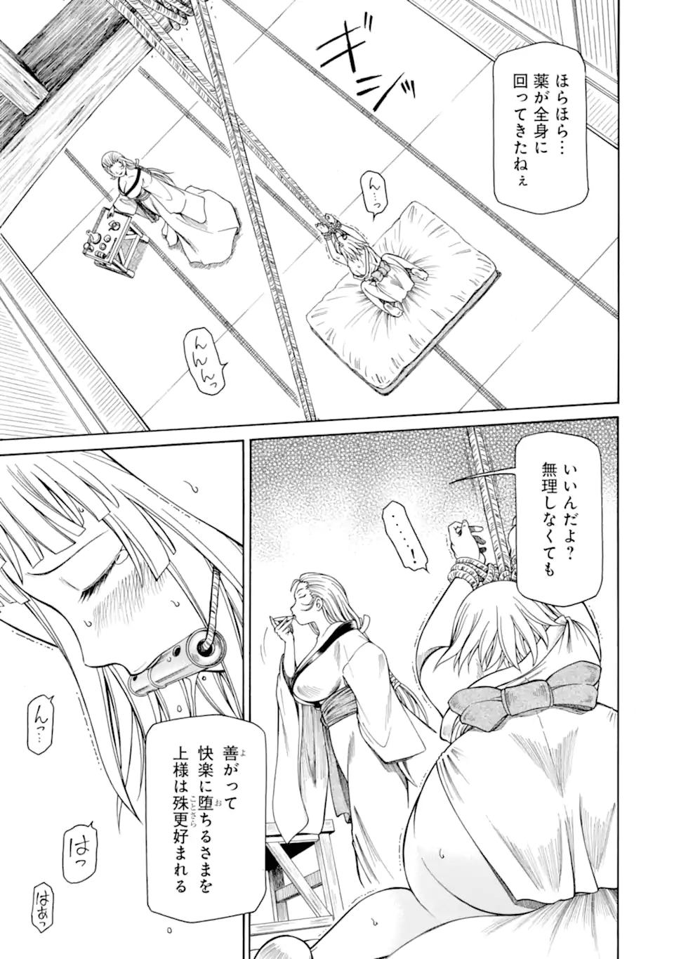 Teihen Senshi, Cheat Madoushi ni Tenshoku Suru! Chap 39.3 - Next Chap 40.3