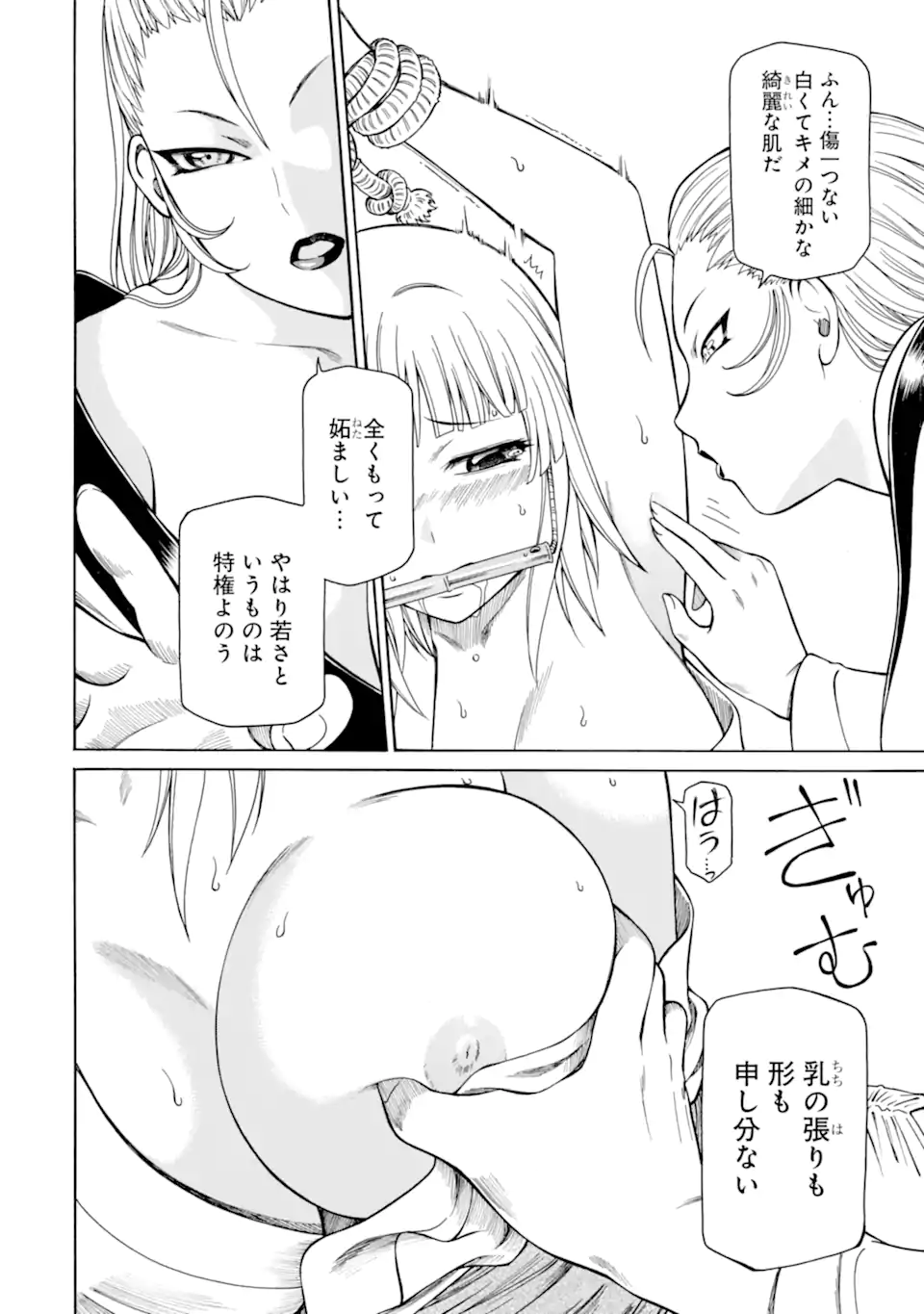 Teihen Senshi, Cheat Madoushi ni Tenshoku Suru! Chap 39.3 - Next Chap 40.3