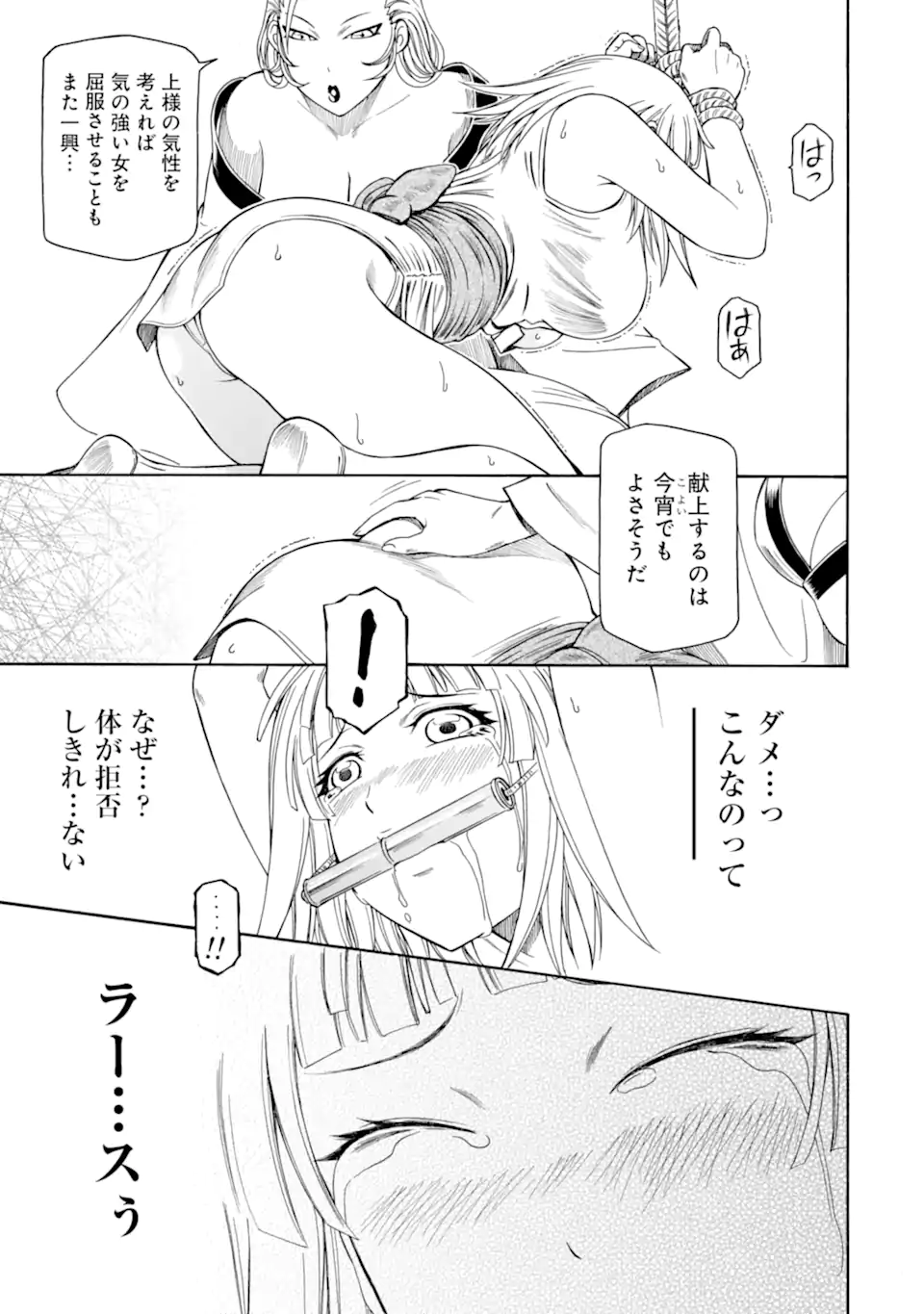 Teihen Senshi, Cheat Madoushi ni Tenshoku Suru! Chap 39.3 - Next Chap 40.3