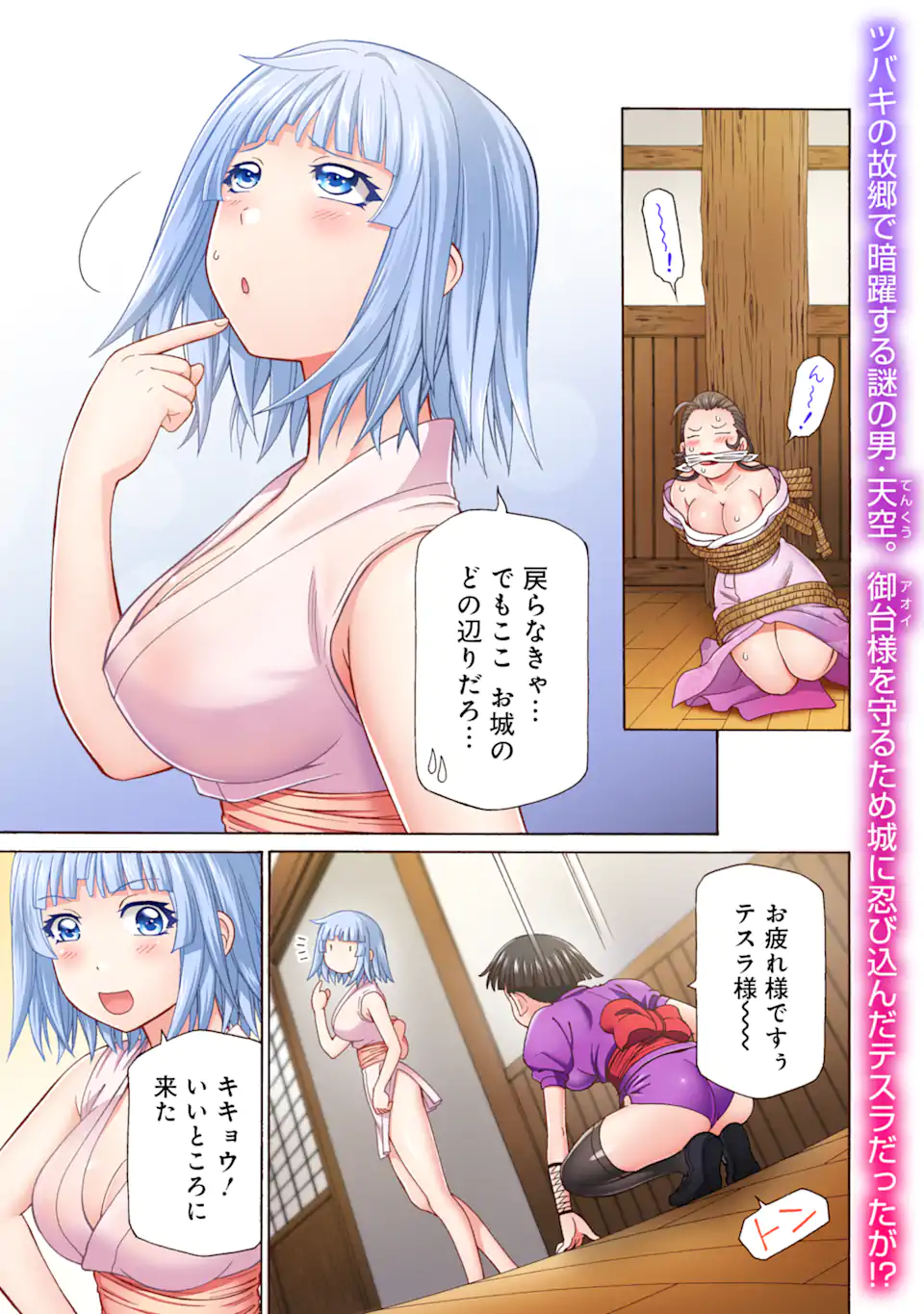 Teihen Senshi, Cheat Madoushi ni Tenshoku Suru! Chap 40.1 - Next Chap 41.1