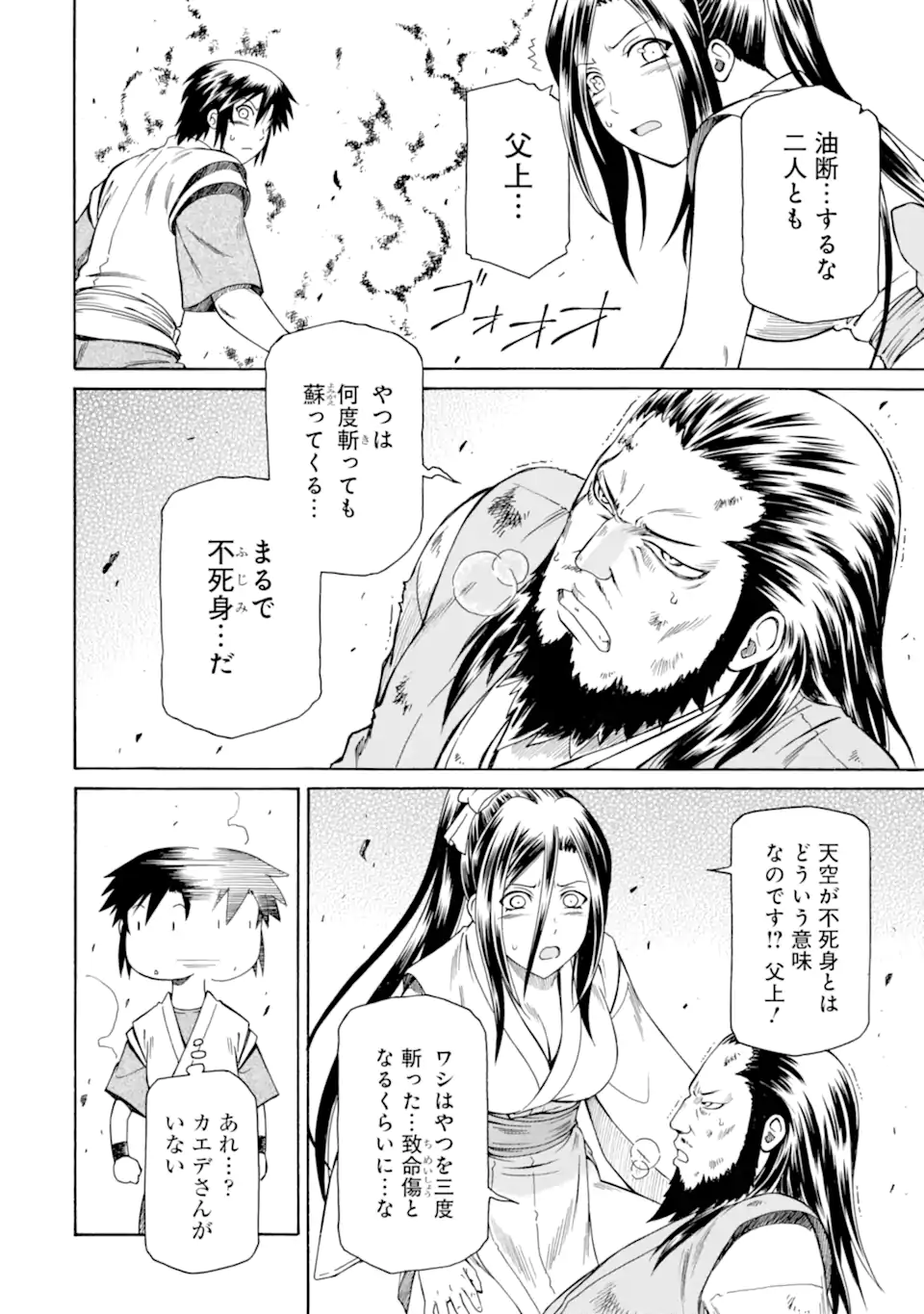 Teihen Senshi, Cheat Madoushi ni Tenshoku Suru! Chap 40.1 - Next Chap 41.1