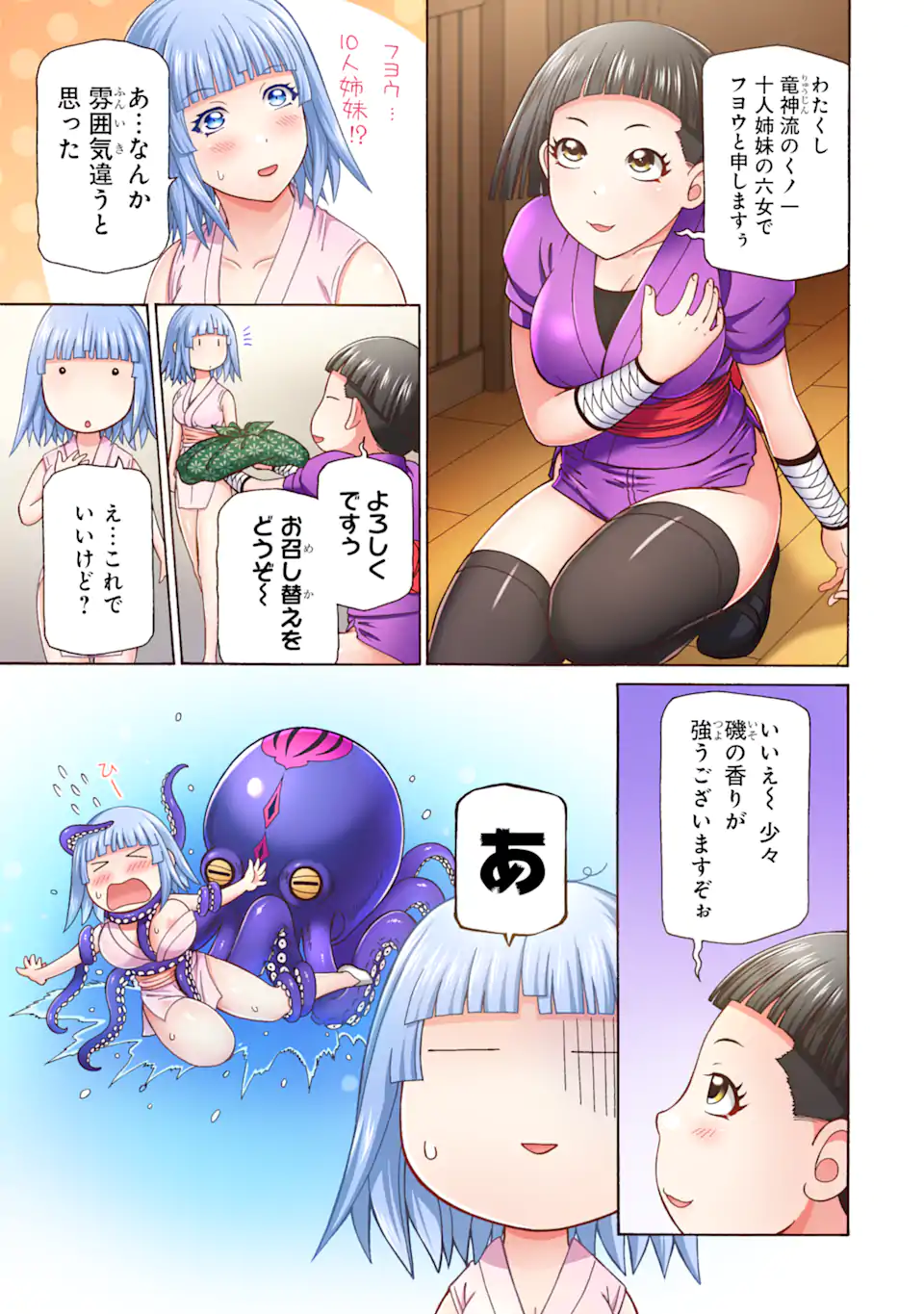 Teihen Senshi, Cheat Madoushi ni Tenshoku Suru! Chap 40.1 - Next Chap 41.1