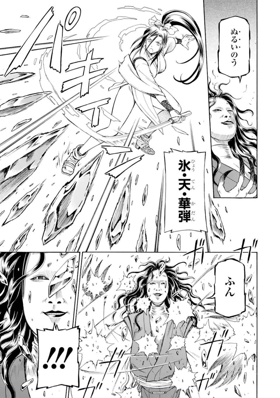Teihen Senshi, Cheat Madoushi ni Tenshoku Suru! Chap 40.1 - Next Chap 41.1