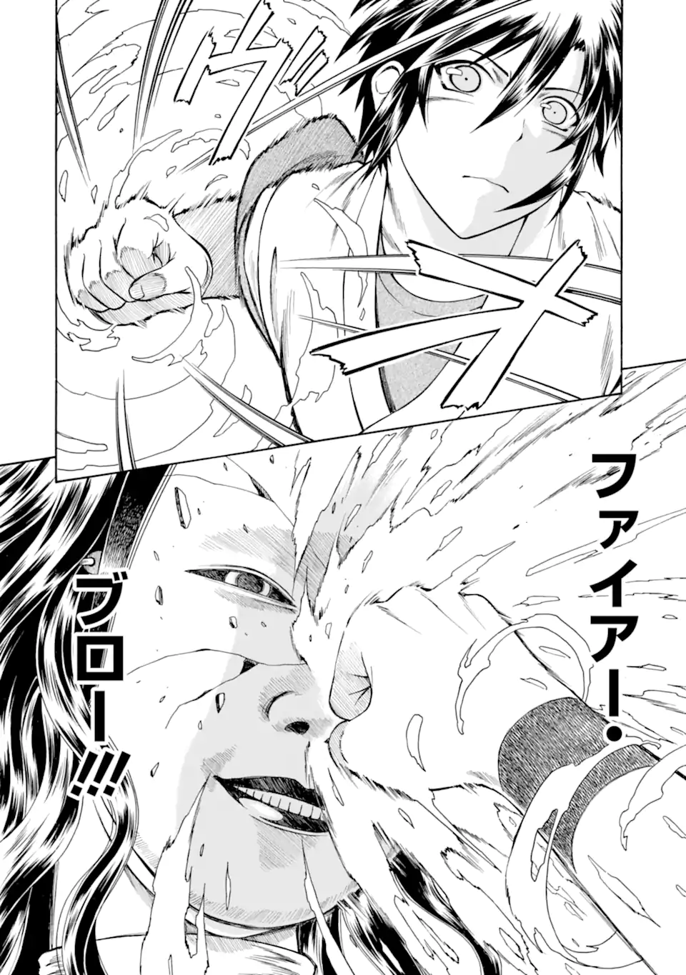 Teihen Senshi, Cheat Madoushi ni Tenshoku Suru! Chap 40.1 - Next Chap 41.1