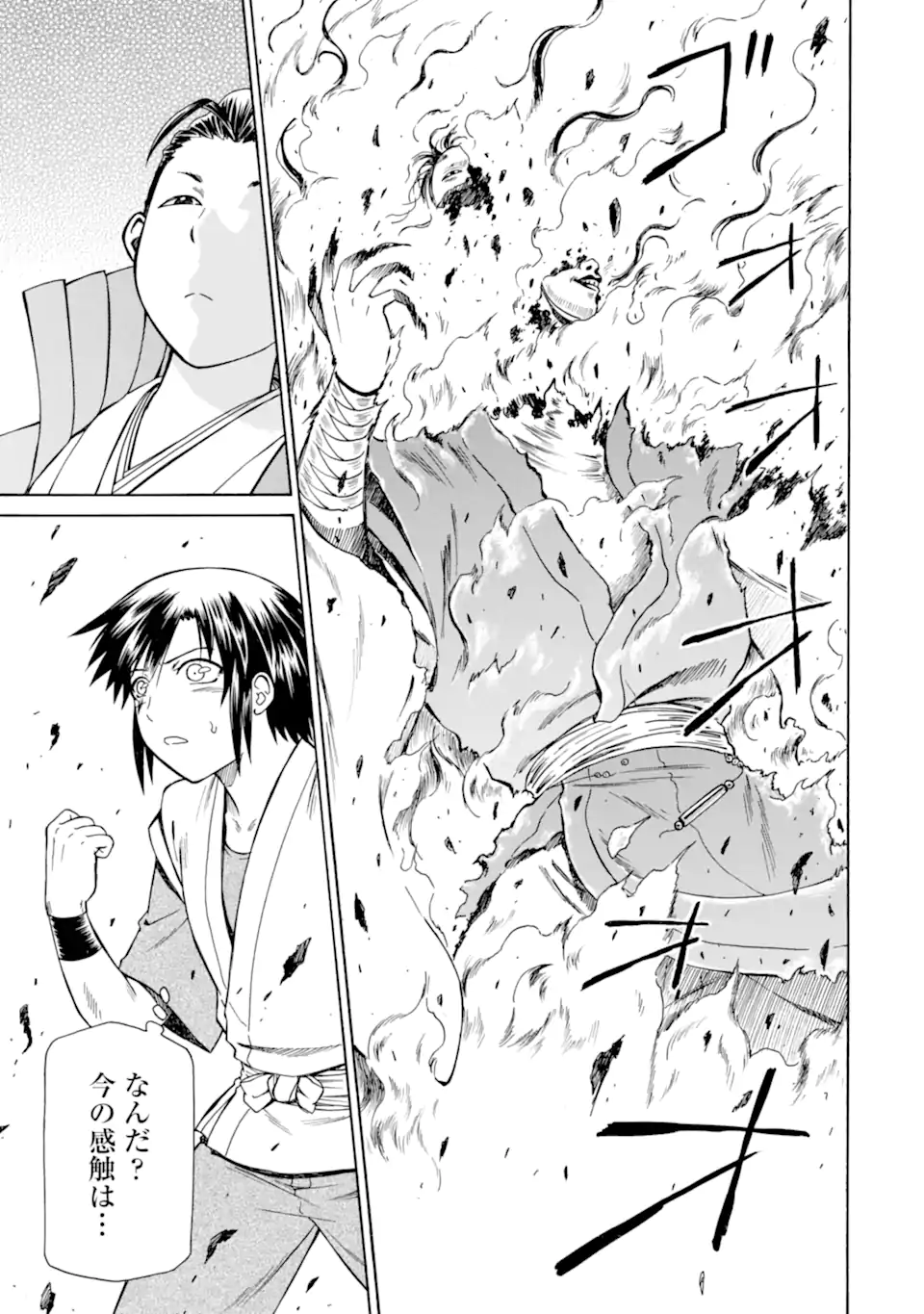 Teihen Senshi, Cheat Madoushi ni Tenshoku Suru! Chap 40.1 - Next Chap 41.1