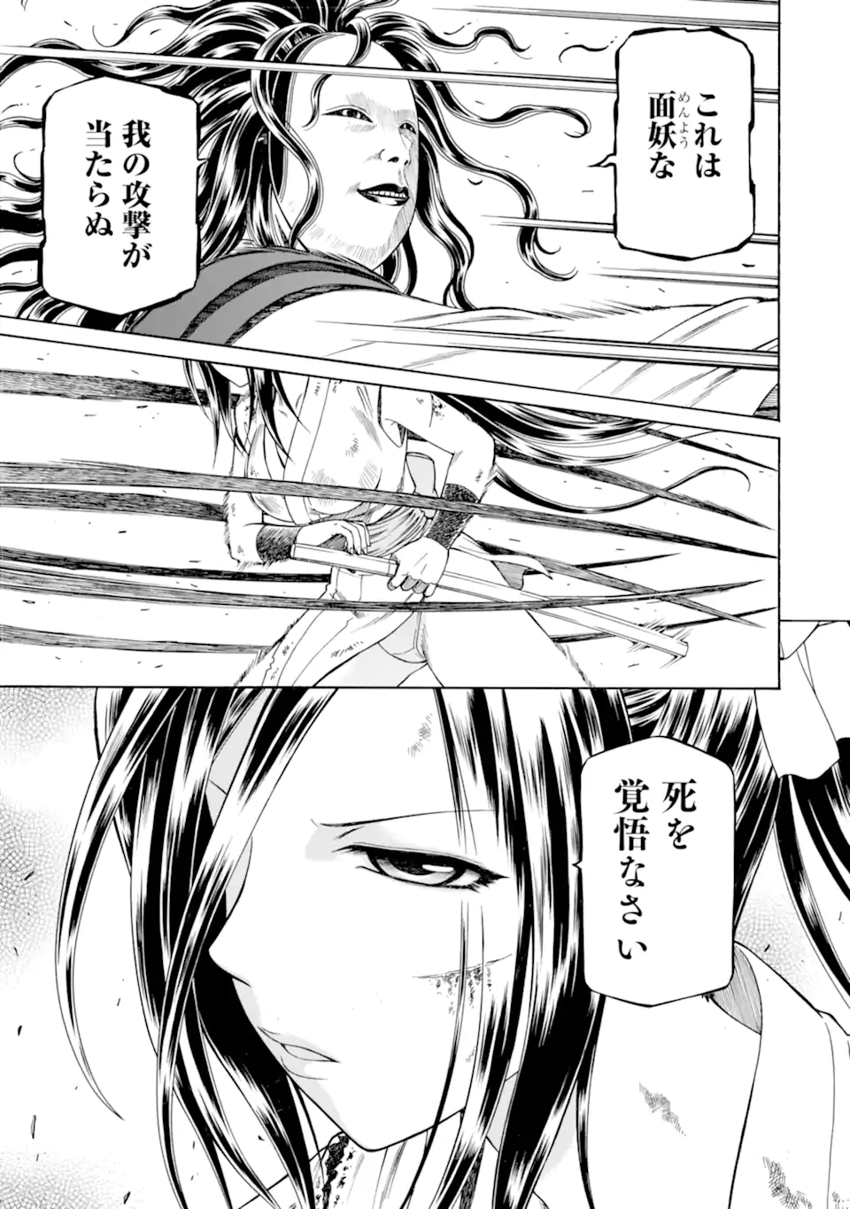 Teihen Senshi, Cheat Madoushi ni Tenshoku Suru! Chap 40.2 - Next Chap 41.2