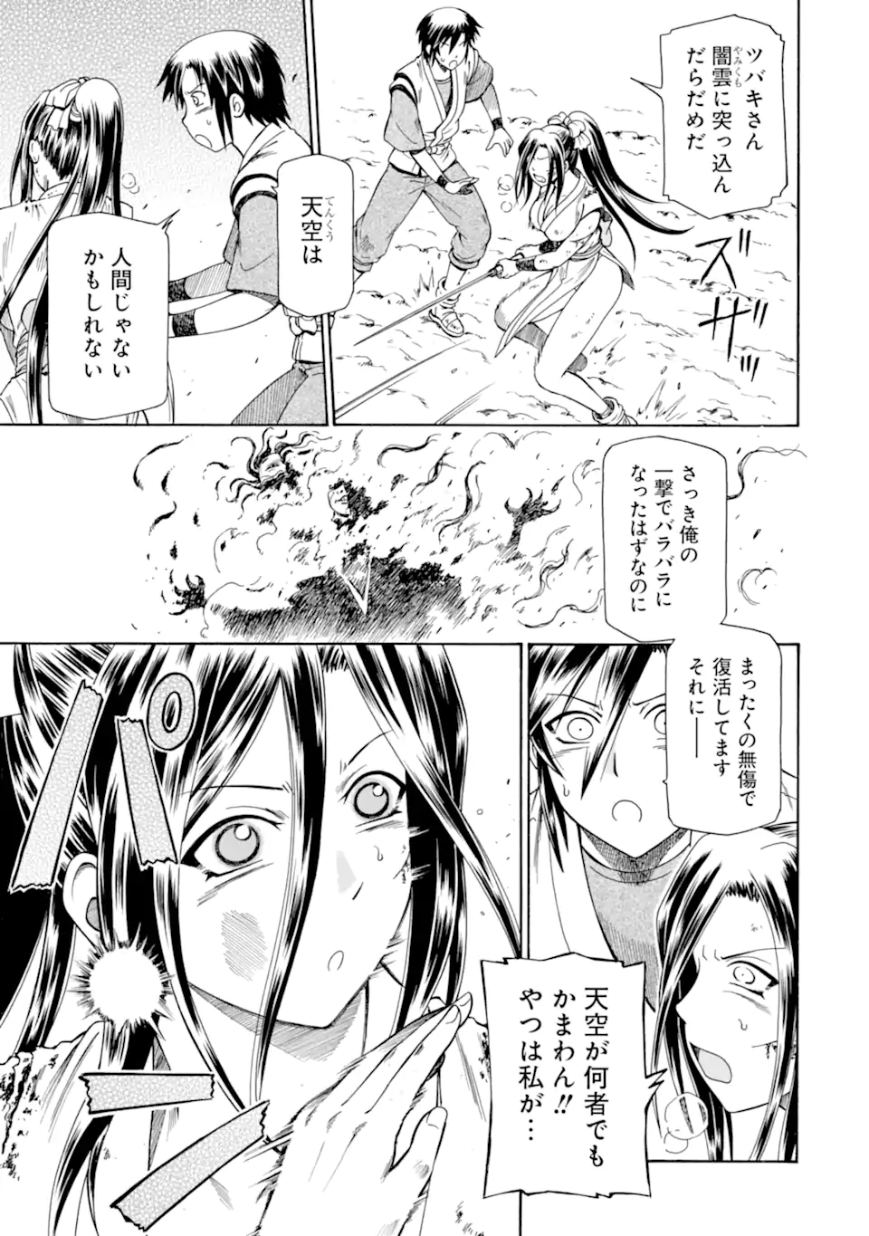 Teihen Senshi, Cheat Madoushi ni Tenshoku Suru! Chap 40.2 - Next Chap 41.2