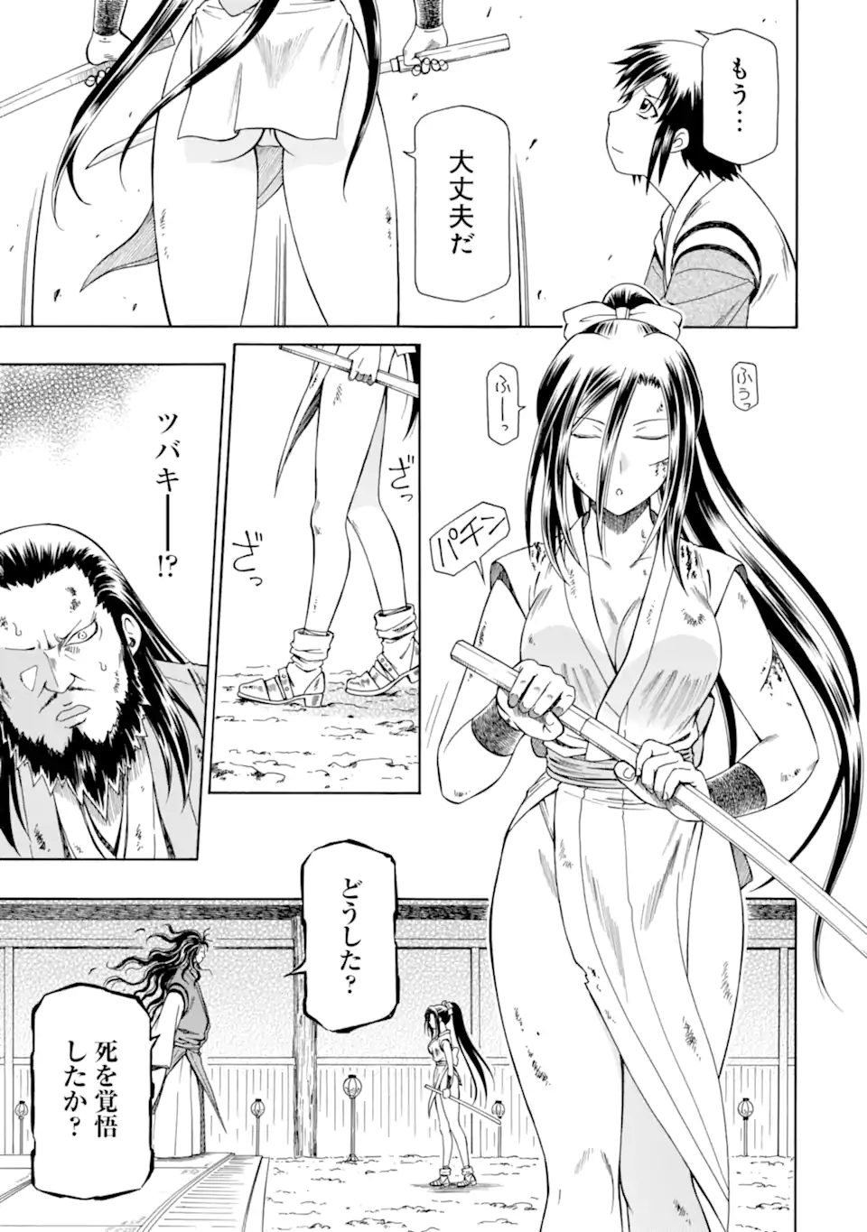 Teihen Senshi, Cheat Madoushi ni Tenshoku Suru! Chap 40.2 - Next Chap 41.2