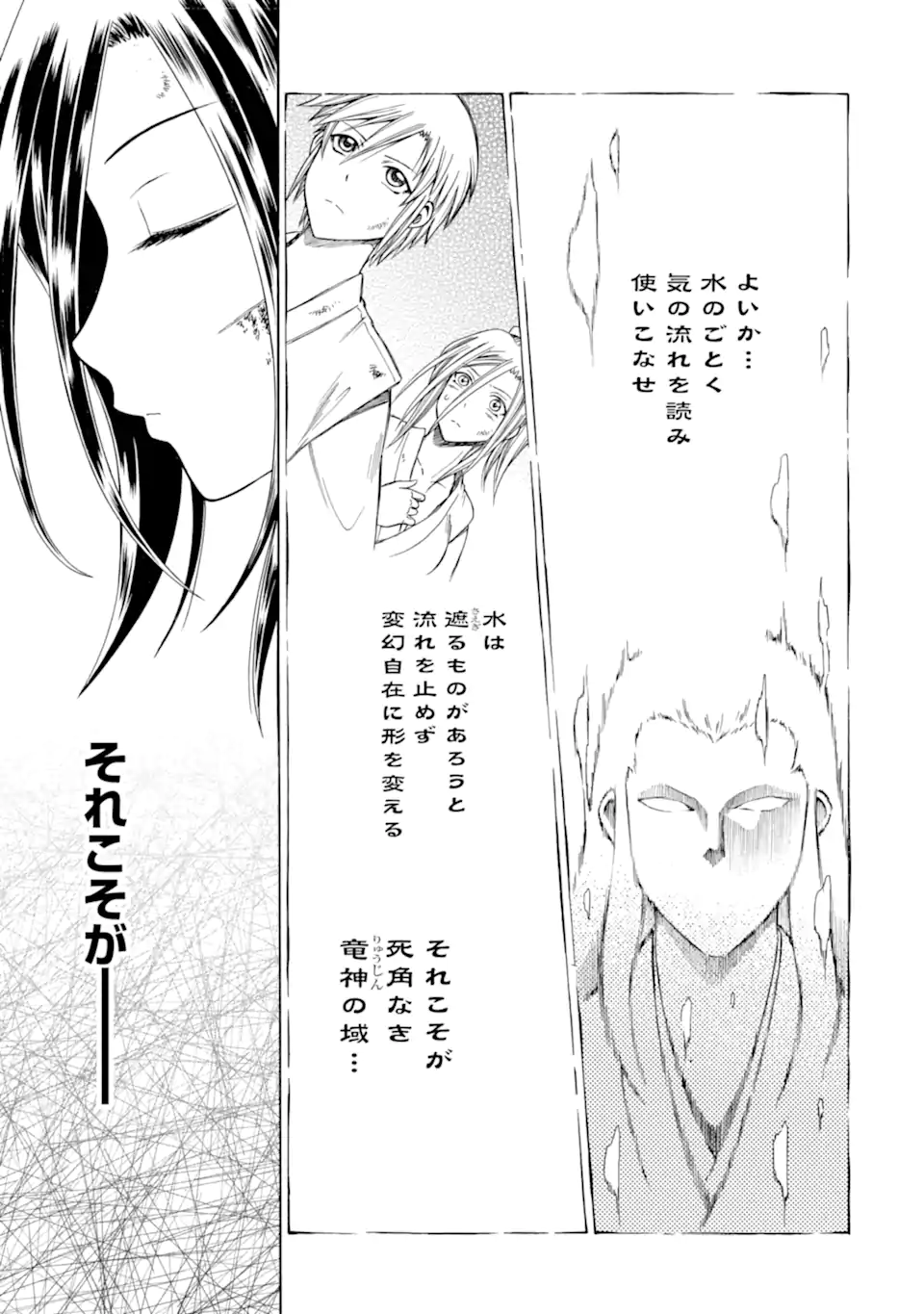 Teihen Senshi, Cheat Madoushi ni Tenshoku Suru! Chap 40.2 - Next Chap 41.2