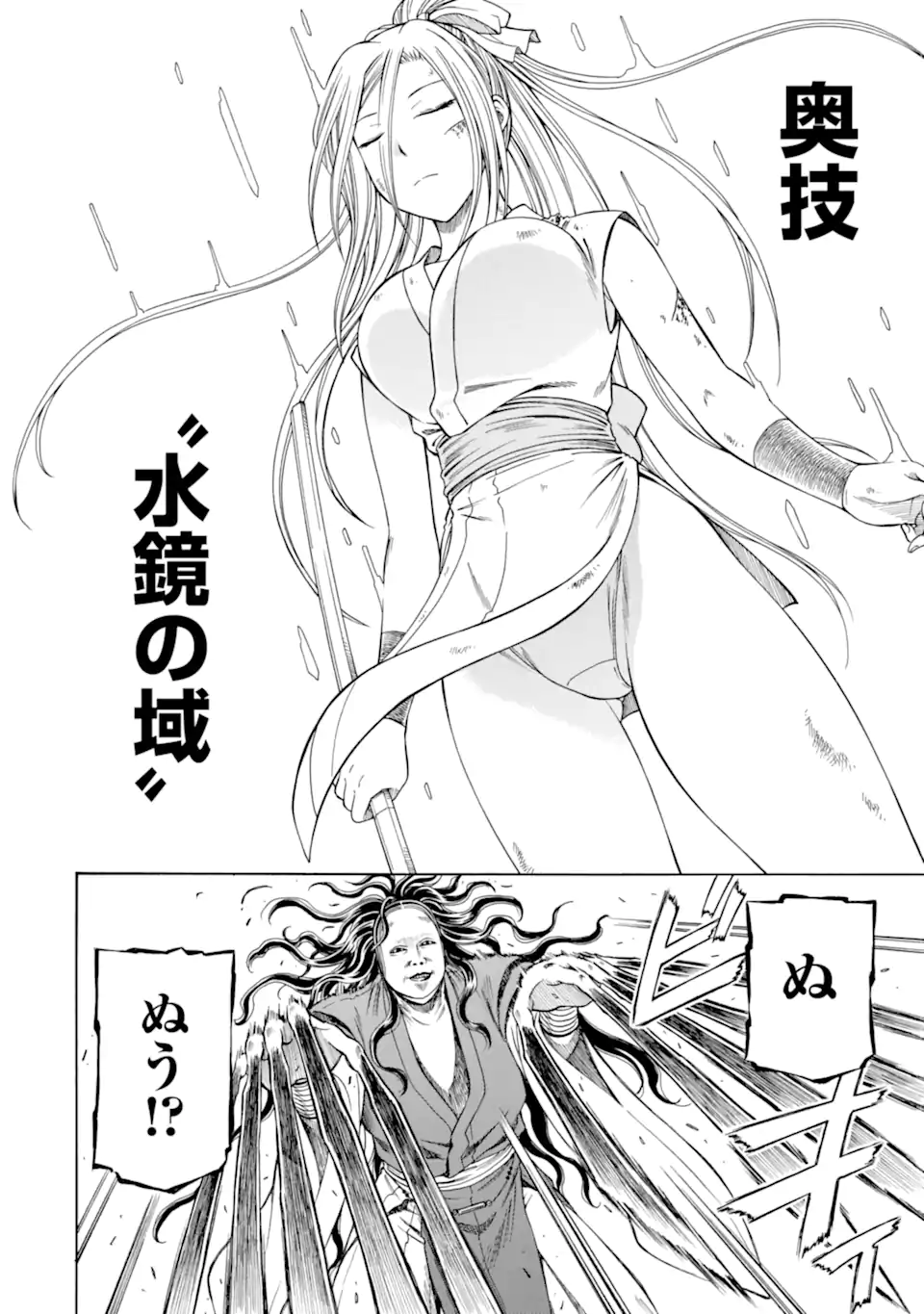 Teihen Senshi, Cheat Madoushi ni Tenshoku Suru! Chap 40.2 - Next Chap 41.2