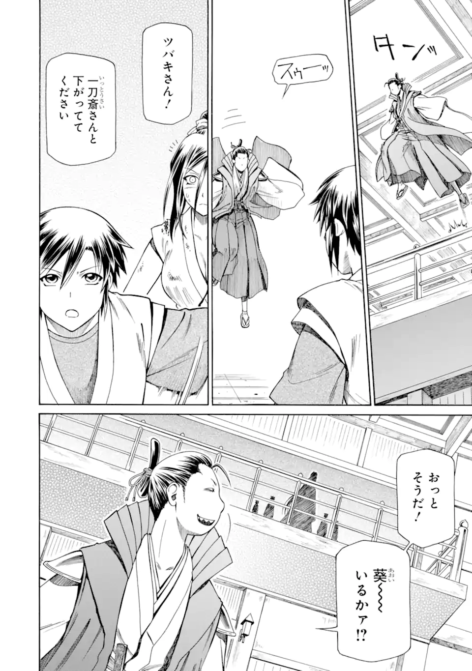 Teihen Senshi, Cheat Madoushi ni Tenshoku Suru! Chap 40.3 - Next Chap 41.3