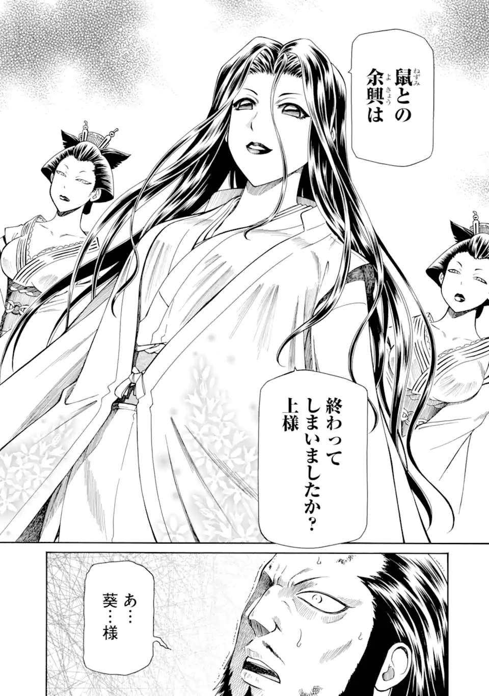 Teihen Senshi, Cheat Madoushi ni Tenshoku Suru! Chap 40.3 - Next Chap 41.3