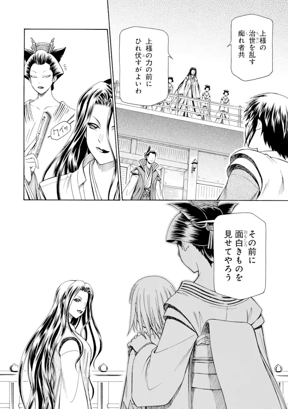 Teihen Senshi, Cheat Madoushi ni Tenshoku Suru! Chap 40.3 - Next Chap 41.3