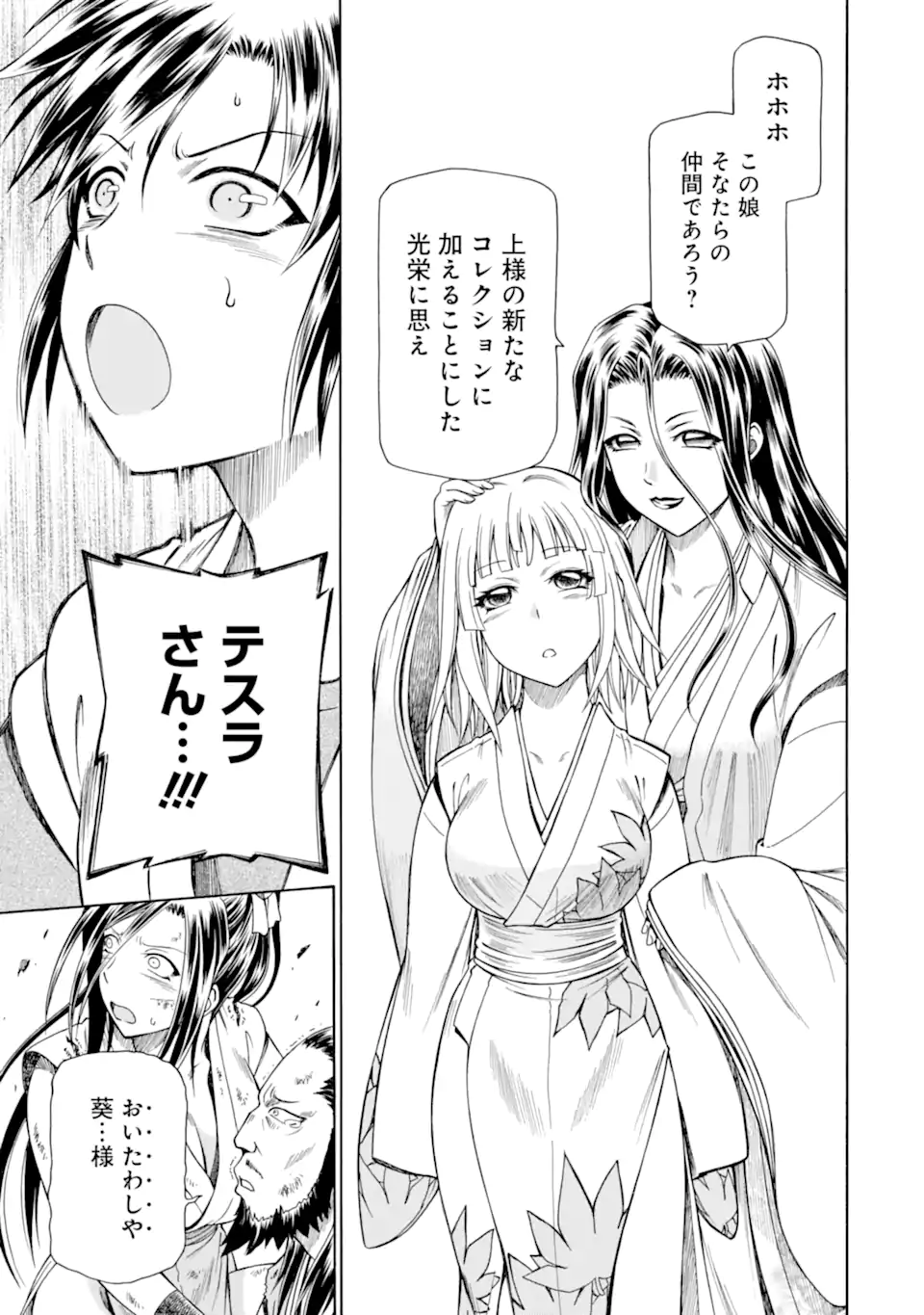 Teihen Senshi, Cheat Madoushi ni Tenshoku Suru! Chap 40.3 - Next Chap 41.3