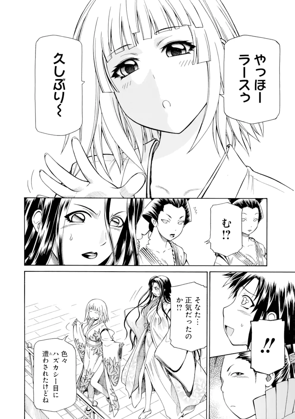 Teihen Senshi, Cheat Madoushi ni Tenshoku Suru! Chap 40.3 - Next Chap 41.3