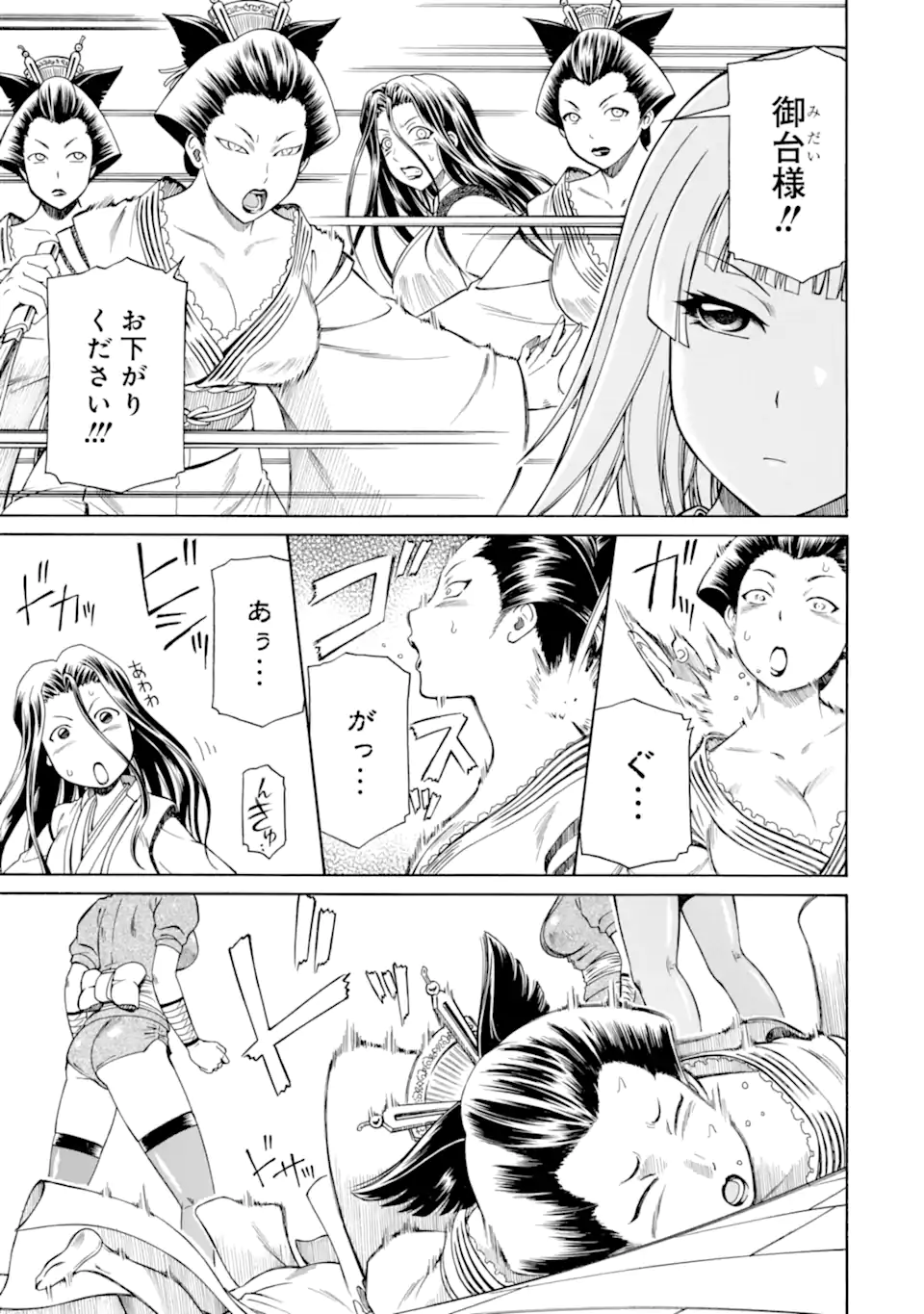 Teihen Senshi, Cheat Madoushi ni Tenshoku Suru! Chap 40.3 - Next Chap 41.3