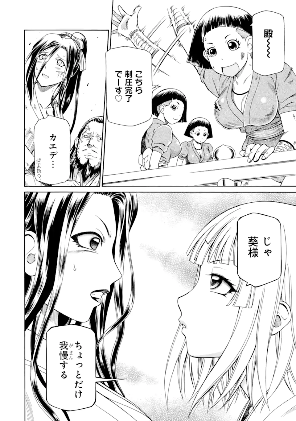 Teihen Senshi, Cheat Madoushi ni Tenshoku Suru! Chap 40.3 - Next Chap 41.3