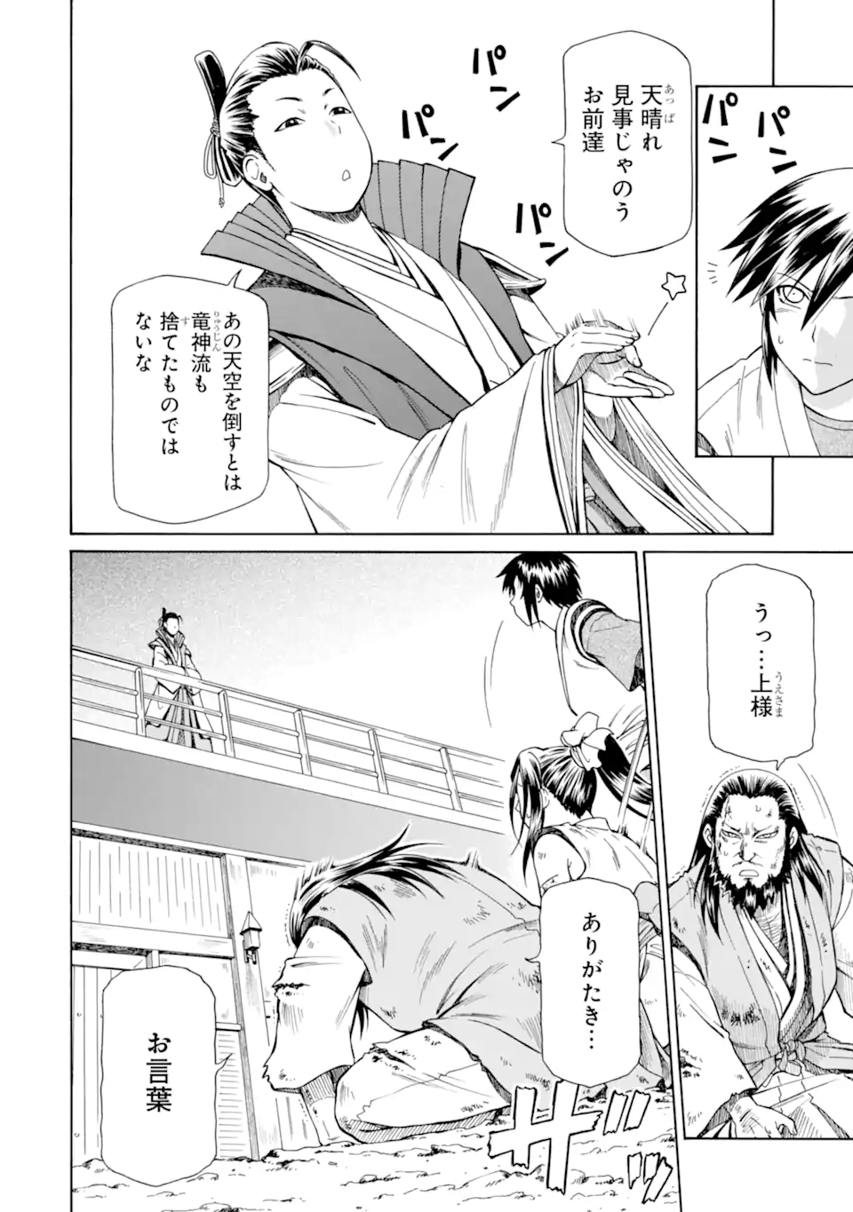 Teihen Senshi, Cheat Madoushi ni Tenshoku Suru! Chap 40.3 - Next Chap 41.3