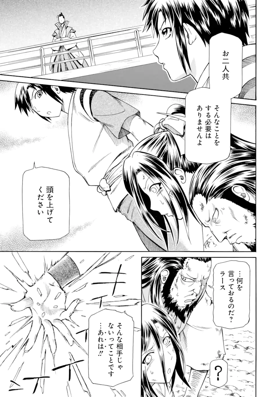 Teihen Senshi, Cheat Madoushi ni Tenshoku Suru! Chap 40.3 - Next Chap 41.3