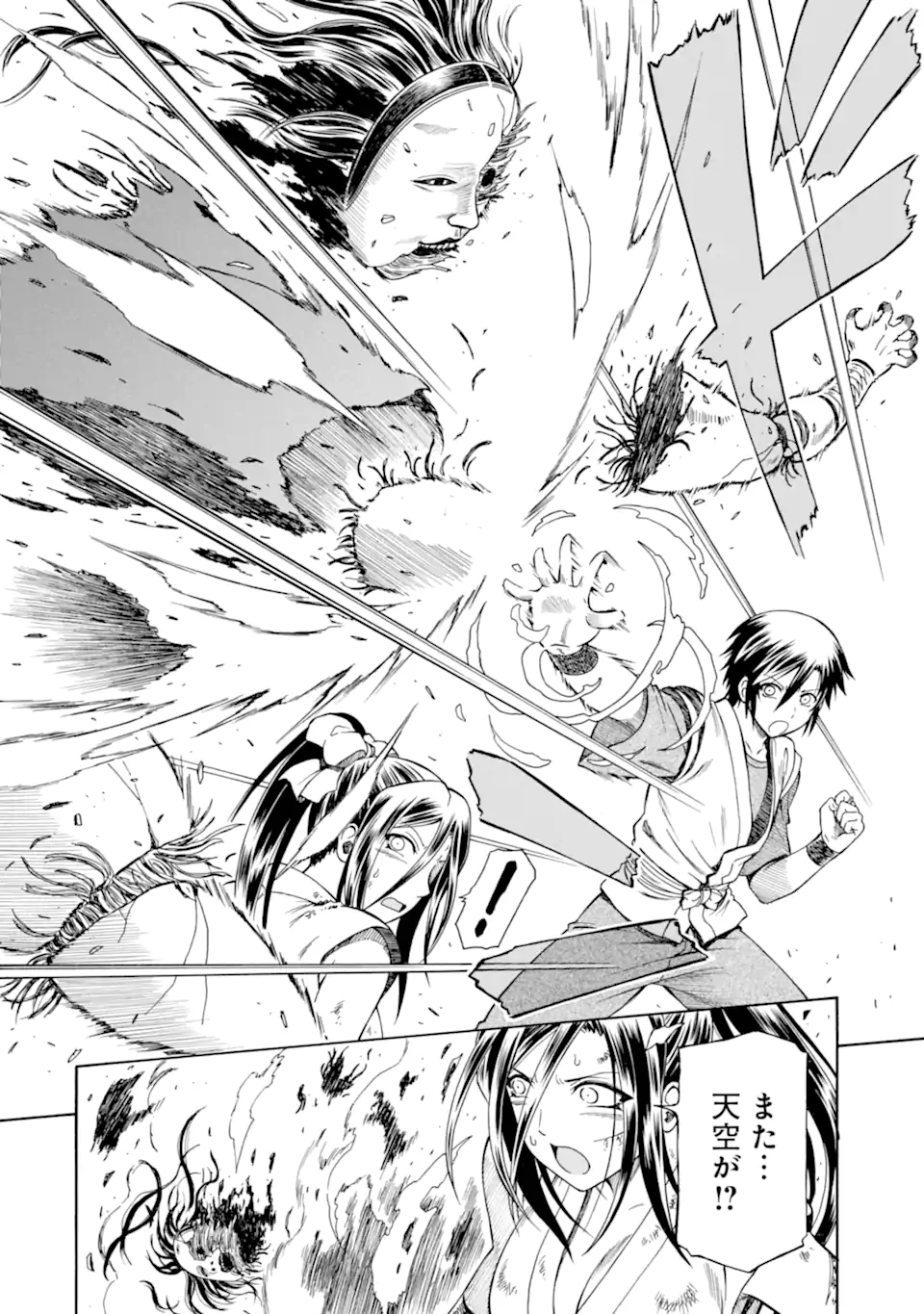 Teihen Senshi, Cheat Madoushi ni Tenshoku Suru! Chap 40.3 - Next Chap 41.3