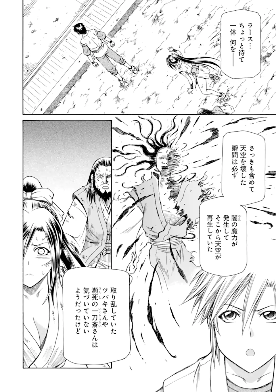 Teihen Senshi, Cheat Madoushi ni Tenshoku Suru! Chap 40.3 - Next Chap 41.3