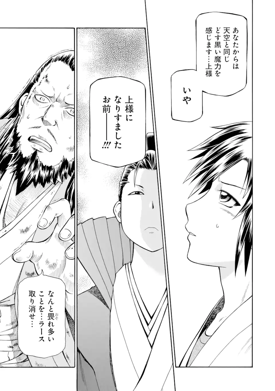 Teihen Senshi, Cheat Madoushi ni Tenshoku Suru! Chap 40.3 - Next Chap 41.3