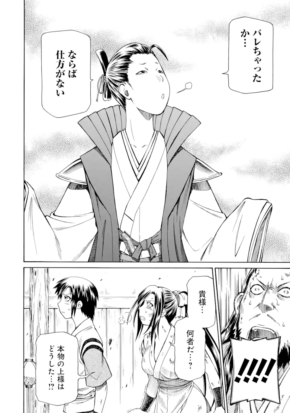 Teihen Senshi, Cheat Madoushi ni Tenshoku Suru! Chap 40.3 - Next Chap 41.3