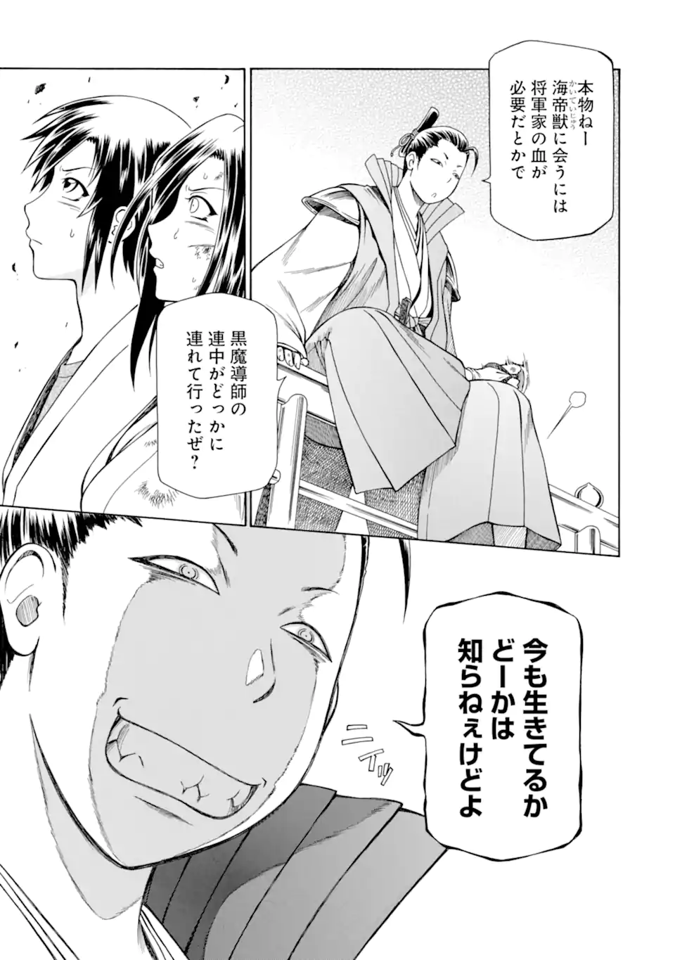 Teihen Senshi, Cheat Madoushi ni Tenshoku Suru! Chap 40.3 - Next Chap 41.3
