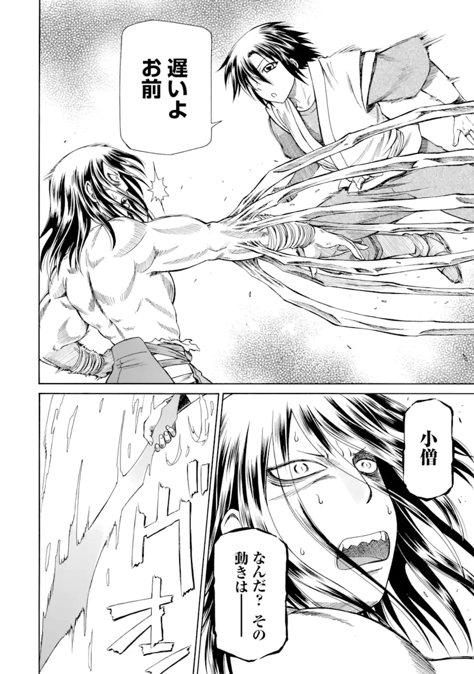 Teihen Senshi, Cheat Madoushi ni Tenshoku Suru! Chap 40.4 - Next Chap 41.4