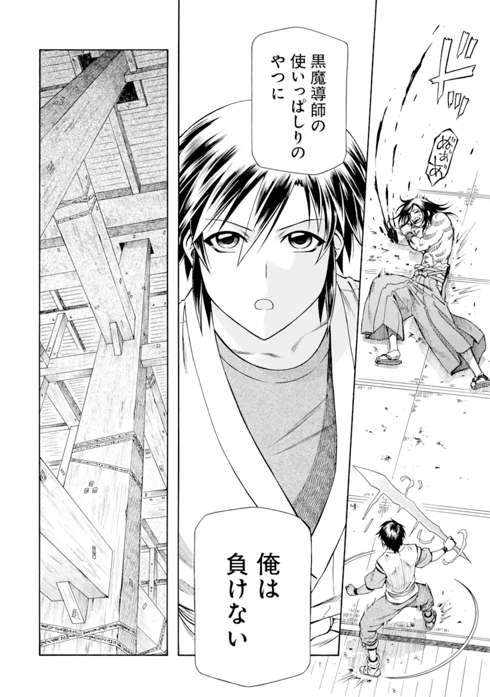 Teihen Senshi, Cheat Madoushi ni Tenshoku Suru! Chap 40.4 - Next Chap 41.4