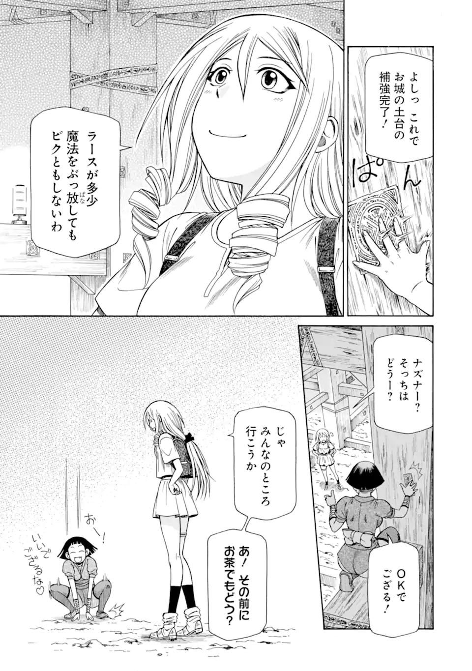 Teihen Senshi, Cheat Madoushi ni Tenshoku Suru! Chap 40.4 - Next Chap 41.4