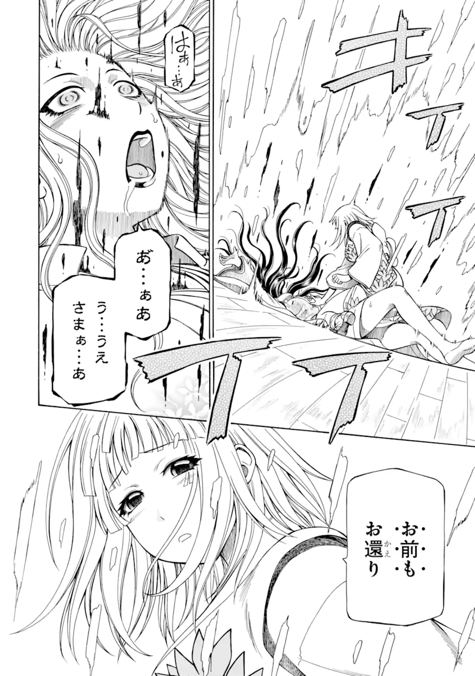 Teihen Senshi, Cheat Madoushi ni Tenshoku Suru! Chap 40.4 - Next Chap 41.4