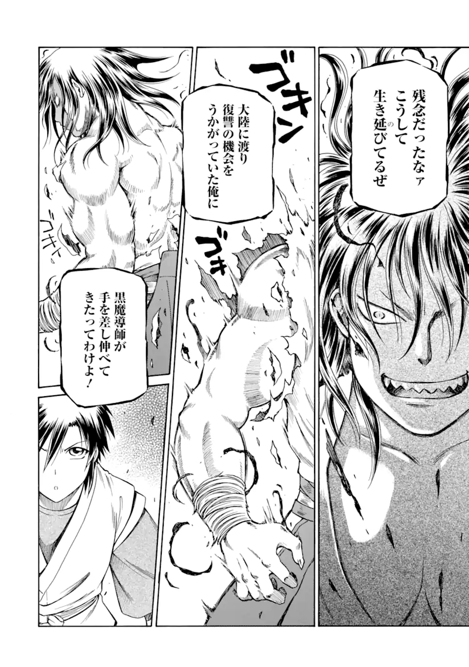 Teihen Senshi, Cheat Madoushi ni Tenshoku Suru! Chap 40.4 - Next Chap 41.4