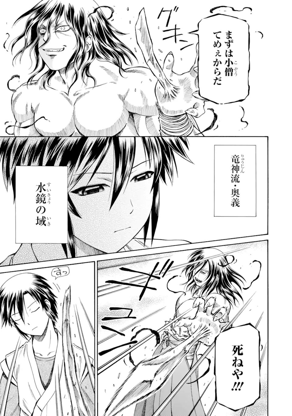 Teihen Senshi, Cheat Madoushi ni Tenshoku Suru! Chap 40.4 - Next Chap 41.4