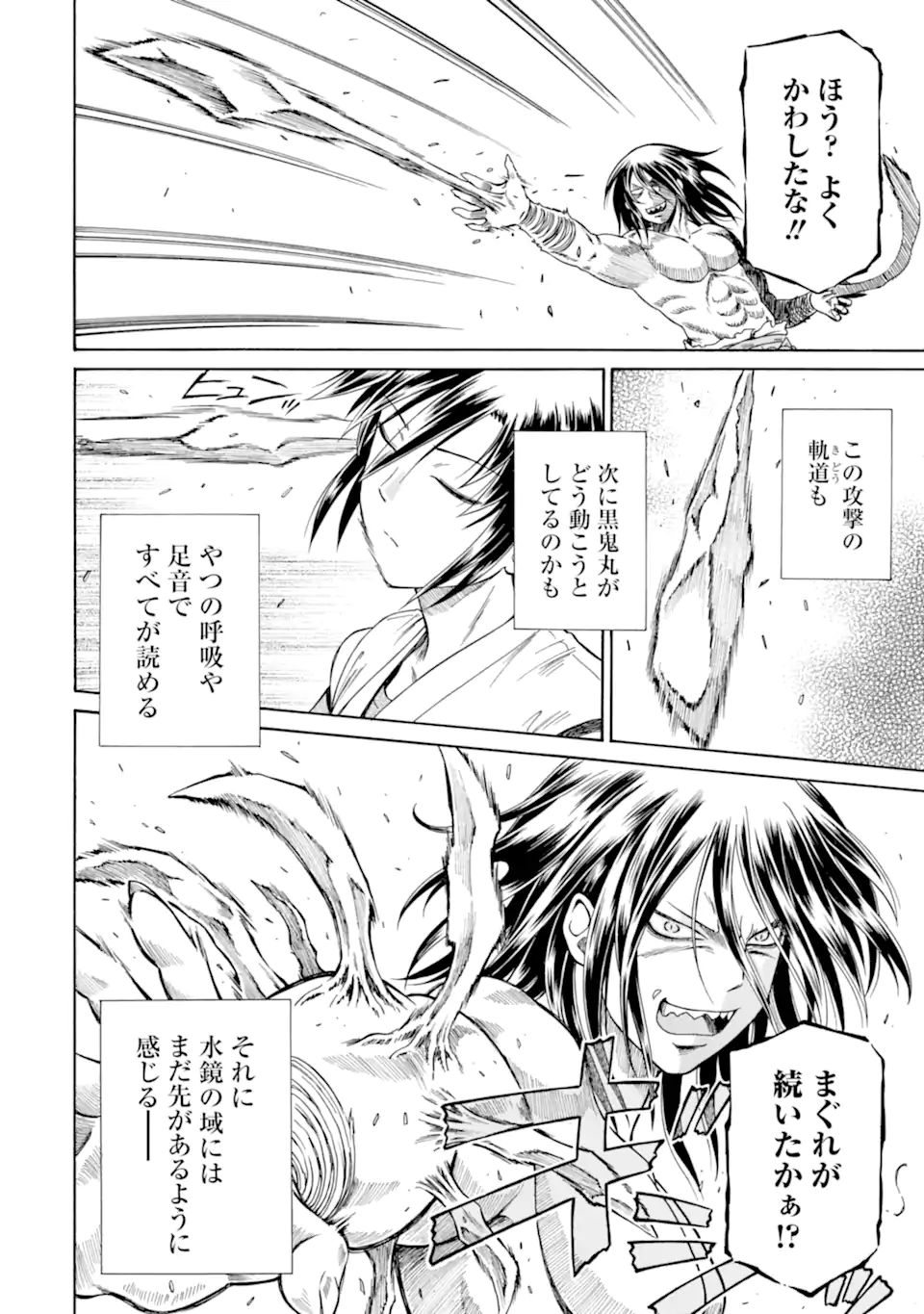 Teihen Senshi, Cheat Madoushi ni Tenshoku Suru! Chap 40.4 - Next Chap 41.4